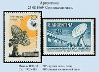 Argentina_1969-01.jpg