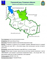 Нажмите на изображение для увеличения
Название: Порх1.jpg
Просмотров: 39
Размер:	99.6 Кб
ID:	1831638