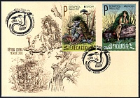 Belarus_2022_Europa_Stories and Myths_FDC_1a_av.jpg