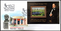 Belarus_2022_Bialynitsky-Birulia_FDC_1.jpg