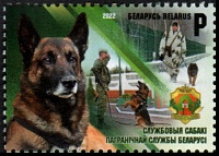 Belarus_2022_Service Dogs_1.jpg