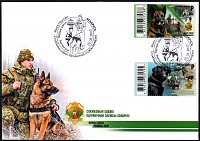 Belarus_2022_Service Dogs_FDC_1_av.jpg