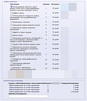 Нажмите на изображение для увеличения
Название: forumuuu_infractions_ban.jpg
Просмотров: 4
Размер:	178.2 Кб
ID:	2253914