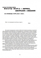 Нажмите на изображение для увеличения
Название: РђС„СЂРёРєР°1.jpg
Просмотров: 12
Размер:	96.8 Кб
ID:	2079882