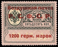 RSFSR._Consular_stamp,_1922.jpg