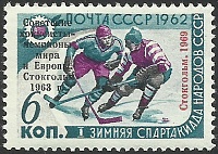 A_СССР_1969_Чемпионы мира по хоккею_1b_Всеволод Бобров.jpg