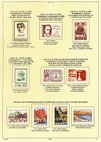 ussr-1968-6.JPG