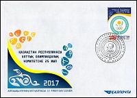 Казахстан_2017_25-летие НОК Казахстана_FDC_2.jpg