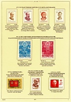 ussr-1972-1.JPG