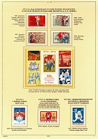 ussr-1972-7.JPG