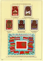 ussr-1972-12.JPG