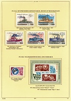 ussr-1972-14.JPG