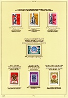 ussr-1972-15.JPG