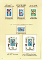 ussr-1973-4.JPG