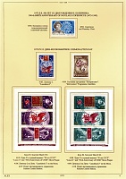 ussr-1973-6.JPG