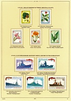 ussr-1973-11.JPG