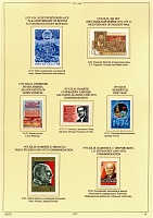 ussr-1973-15.JPG