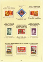 ussr-1974-3.JPG