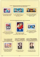 ussr-1974-5.JPG