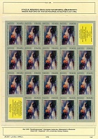 ussr-1974-6-k6.JPG