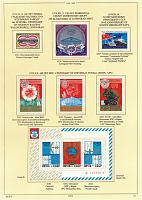 ussr-1974-14.JPG