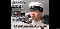 23фев.jpg