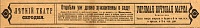 Иркутск. Газета Наше дело 19 июня 1919 года. Объявление в газете Упрямая почтовая марка.jpg