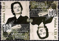 Польша_2009_Grazyna Bacewicz_Сц_1.jpg