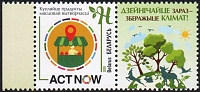 Belarus_2020_Act Now Buy Locally_1a.jpg