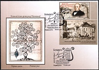 Belarus_2019_Stanislaw Moniuszko_FDC_1.jpg