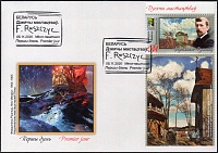 Belarus_2020_Ferdynand Rusczic_FDC_1.jpg