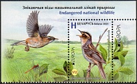 Belarus_2021_Europa_Endangered Species_1a.jpg