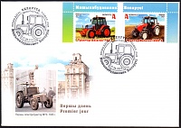 Belarus_2021_Belarus Tractors_FDC_1.jpg