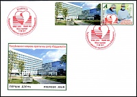 Belarus_2021_Achievements of Belarusian medicine_FDC_1.jpg