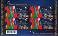 Belarus_2022_10th Anniversary of the Eurasian Economic Commission_MS_1.jpg