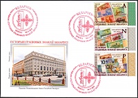 Belarus_2019_History of Belarusian Currency_FDC_1.jpg