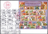 Belarus_2019_History of Belarusian Currency_FDC_2.jpg