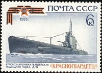 1973 РџРѕРґР»РѕРґРєР° Р”-3 РљСЂР°СЃРЅРѕРіРІР°СЂРґРµРµС†.jpg