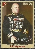 Belarus_2021_Georgy Zhukov_1.jpg