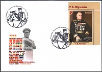 Belarus_2021_Georgy Zhukov_FDC_1.jpg