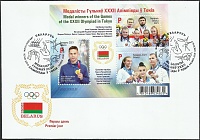 A_Беларусь_Токио_2021_FDC_1_av.jpg