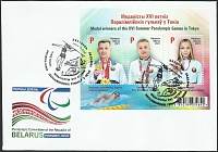 A_Беларусь_Токио_2021_FDC_2_av.jpg