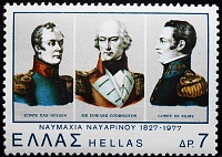 20.10.1827 Наварское сражение Mi. 1286 Греция 1977.jpg