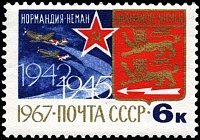 ссср 1967 нормандия-неман.jpg