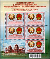 Belarus_2022_Belarus-China_MS_1.jpg