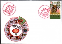 Belarus_2022_Year of Tiger_FDC_1.jpg