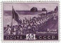 16.06.1925 г. основан оздоровительный десткий лагерь Артек в Гурзуфе....jpg