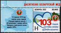 Belarus_2022_Belarusian Medicine_1a.jpg