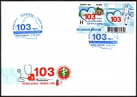 Belarus_2022_Belarusian Medicine_FDC_1.jpg