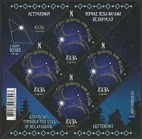 Belarus_2022_Starry Sky_MS_1.jpg